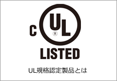 What is a UL certified product?